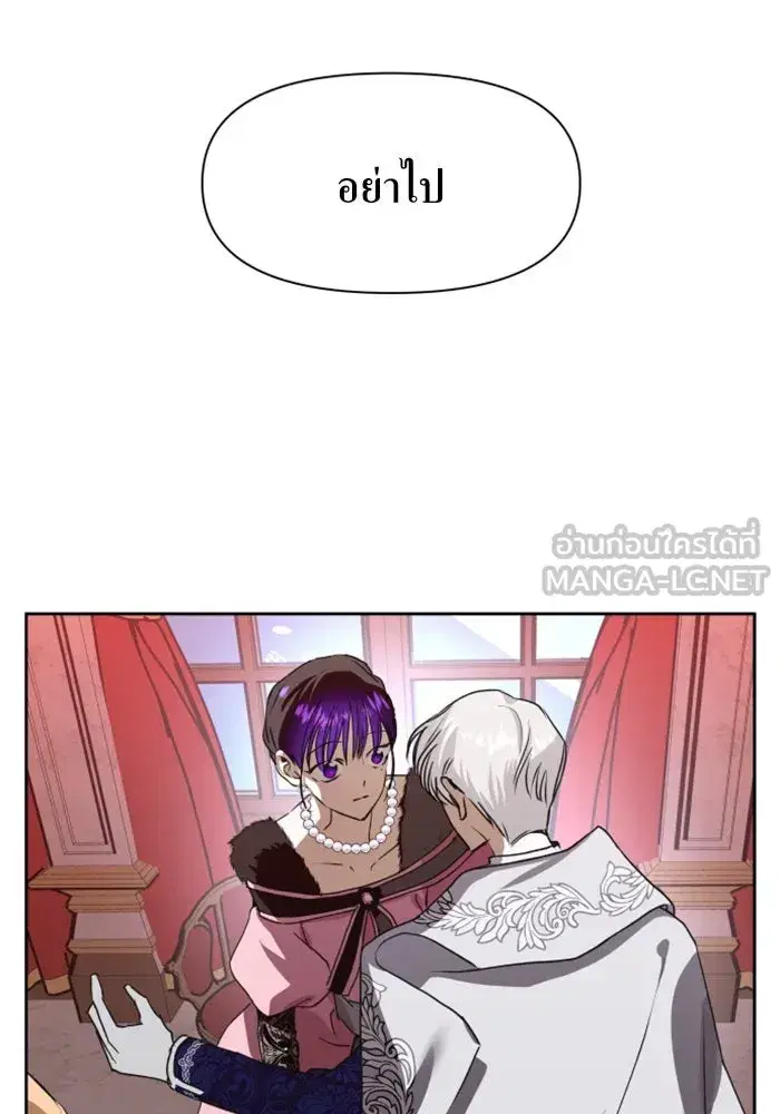 Your Throne ตอนที่ 8 หน้า 9