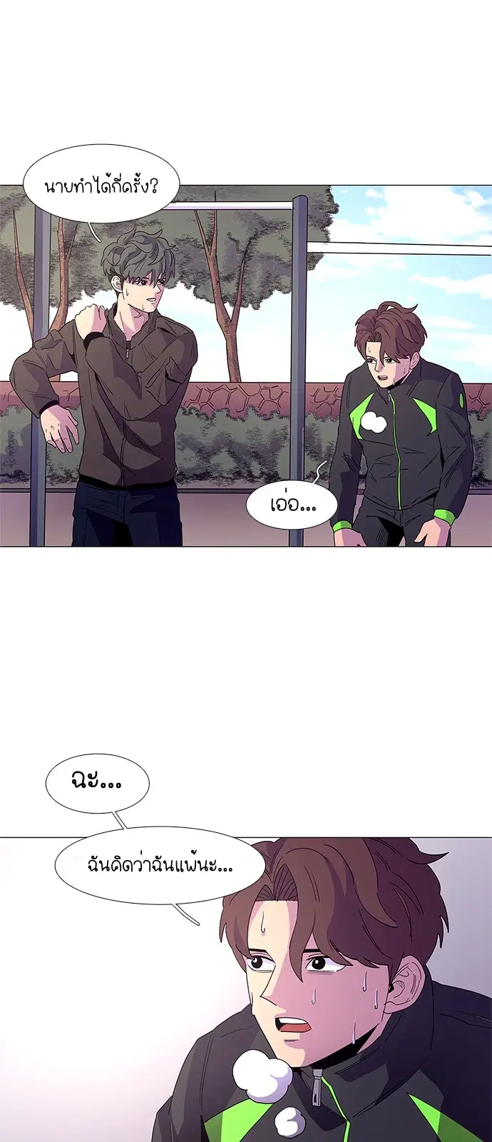1 Second – วินาทีชี้ชะตา ตอนที่ 15 หน้า 36