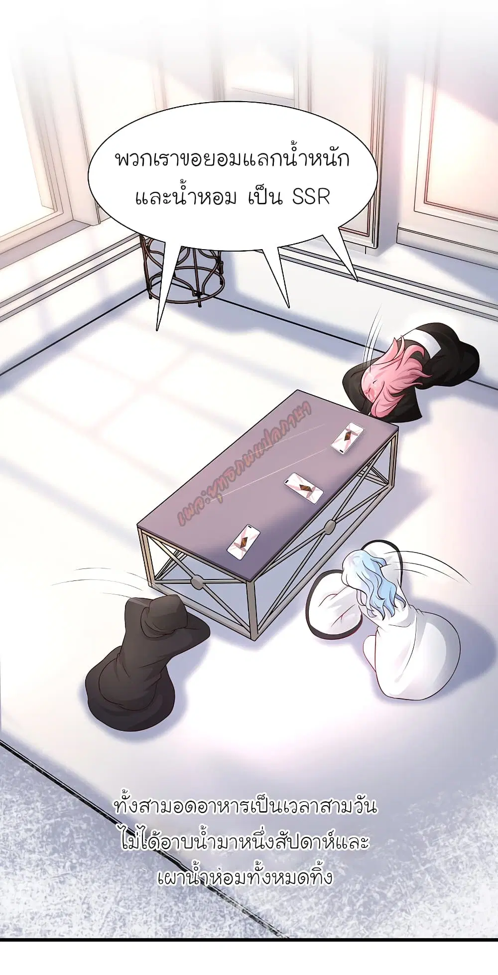 The Strongest Peach Blossom ตอนที่ 196 หน้า 7