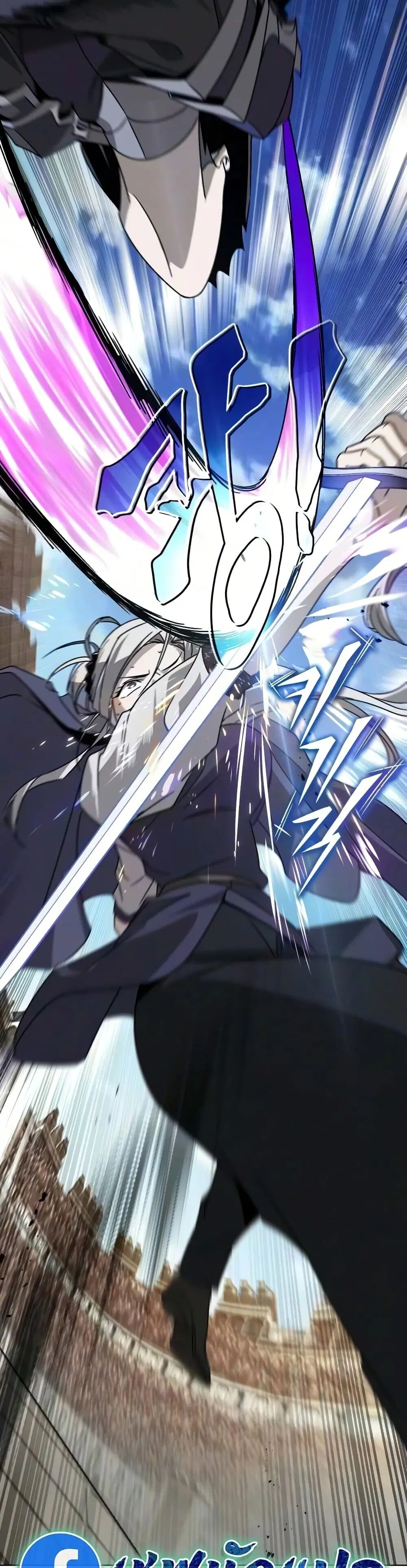 The Lazy Lord Masters the Sword ตอนที่ 145 หน้า 52