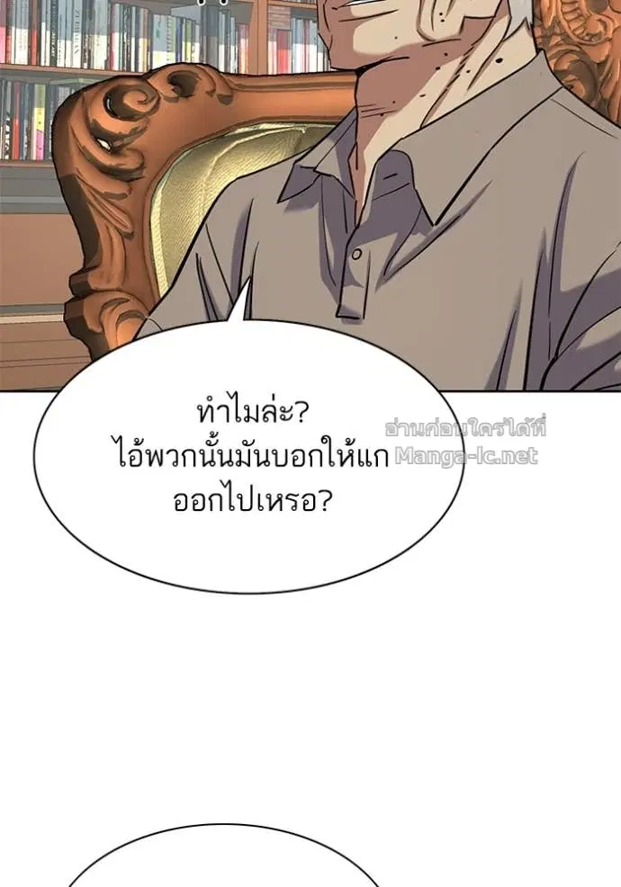 Reborn Rich ตอนที่ 166 หน้า 103