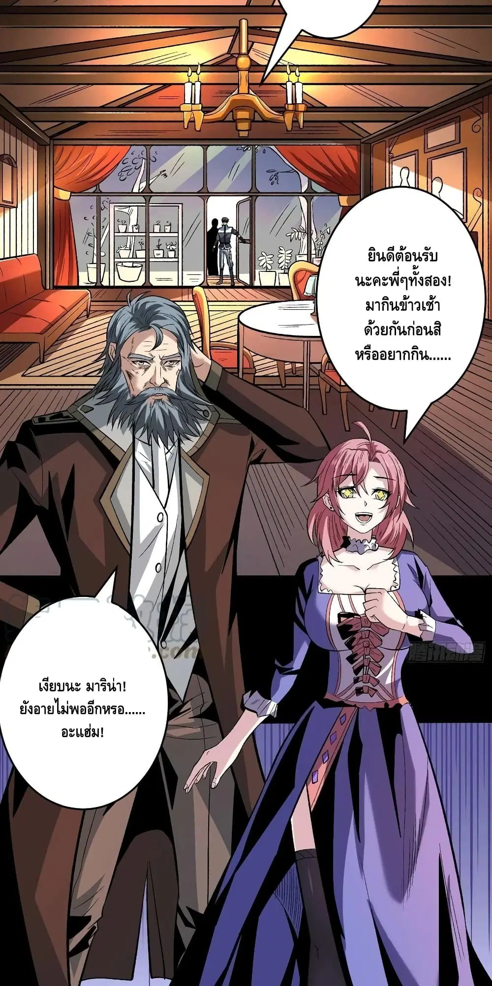 King Account at the Start ตอนที่ 174 หน้า 11