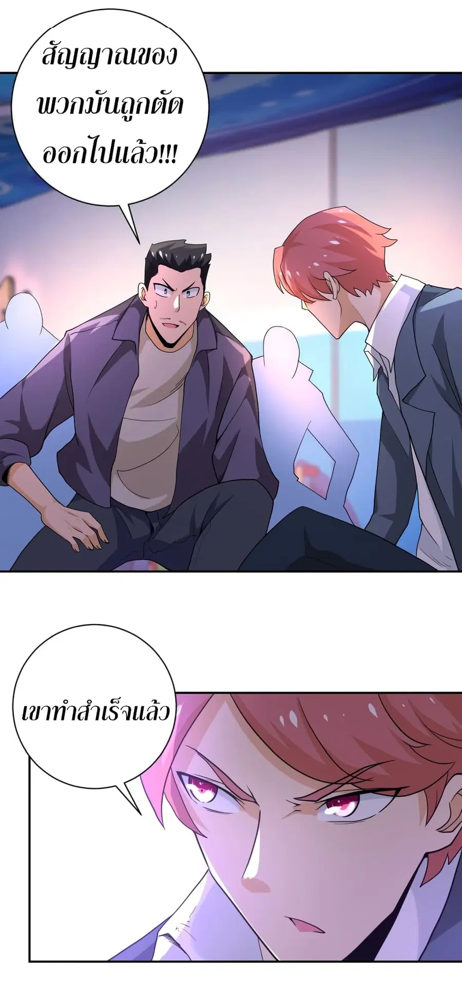 Apocalyptic Super System ตอนที่ 128 หน้า 20