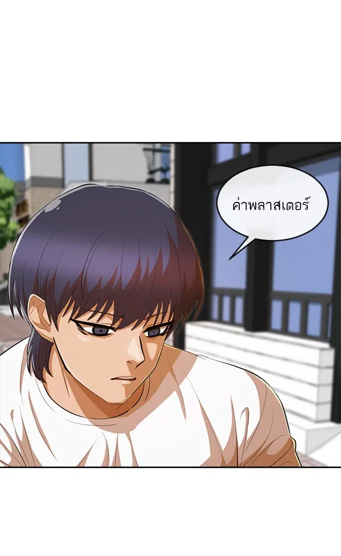 Random Chat ตอนที่ 211 หน้า 82