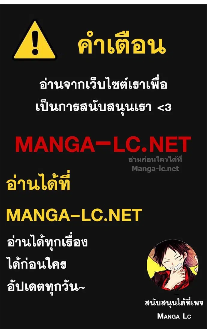 Reborn Rich ตอนที่ 95 หน้า 118