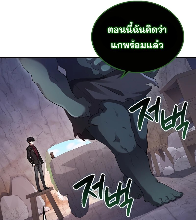 Mightiest Melee Magician สุดยอดจอมเวทย์สายประชิด ตอนที่ 40 หน้า 71