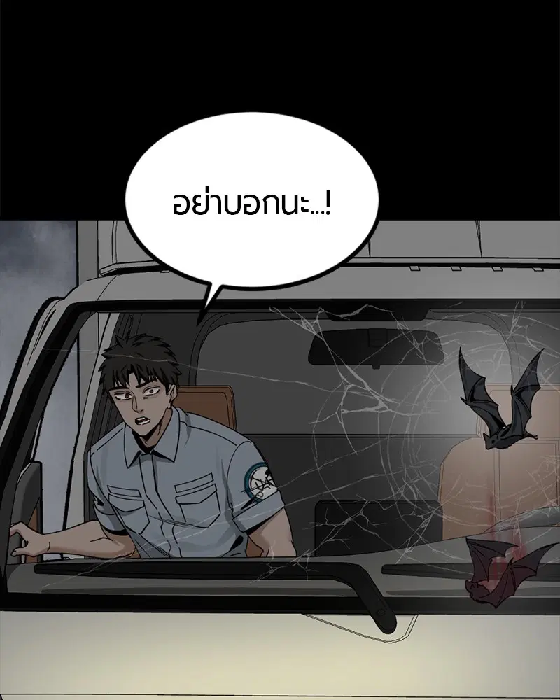 HERO KILLER ตอนที่ 83 หน้า 105