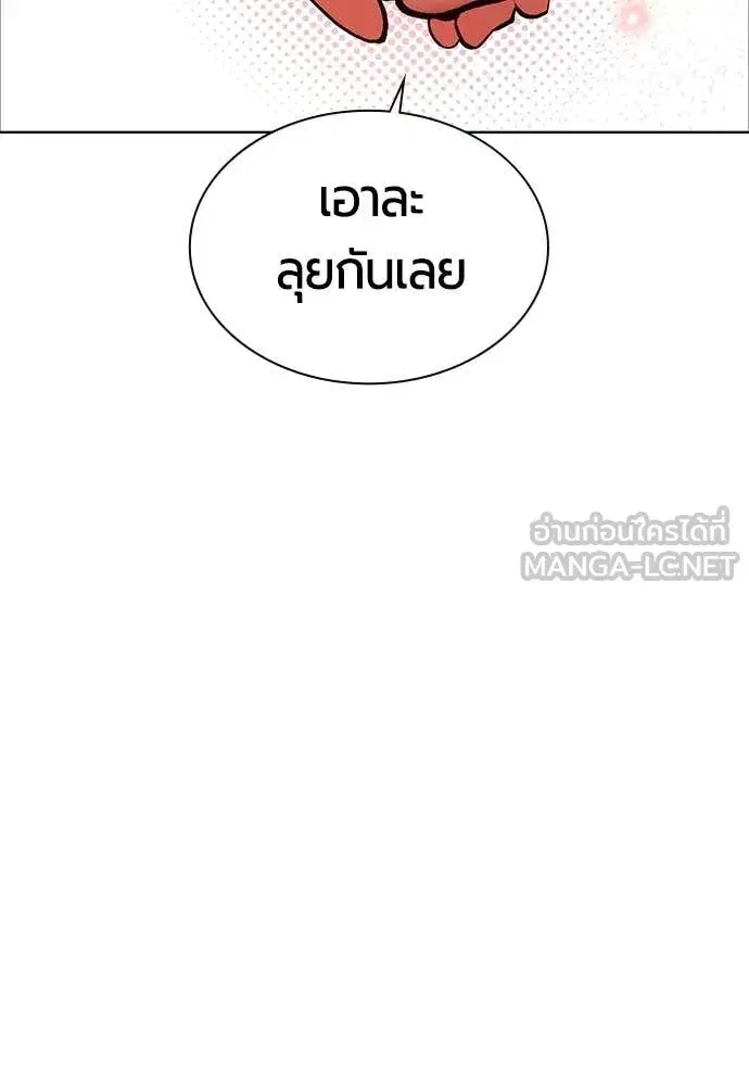 Jungle Juice ตอนที่ 177 หน้า 62