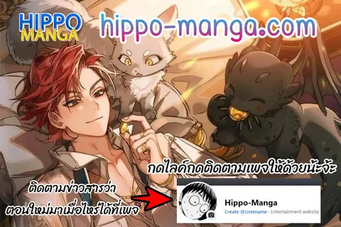 Jungle Juice ตอนที่ 74 หน้า 14