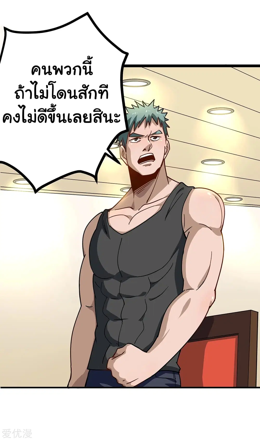 School Flower Master ตอนที่ 153 หน้า 7