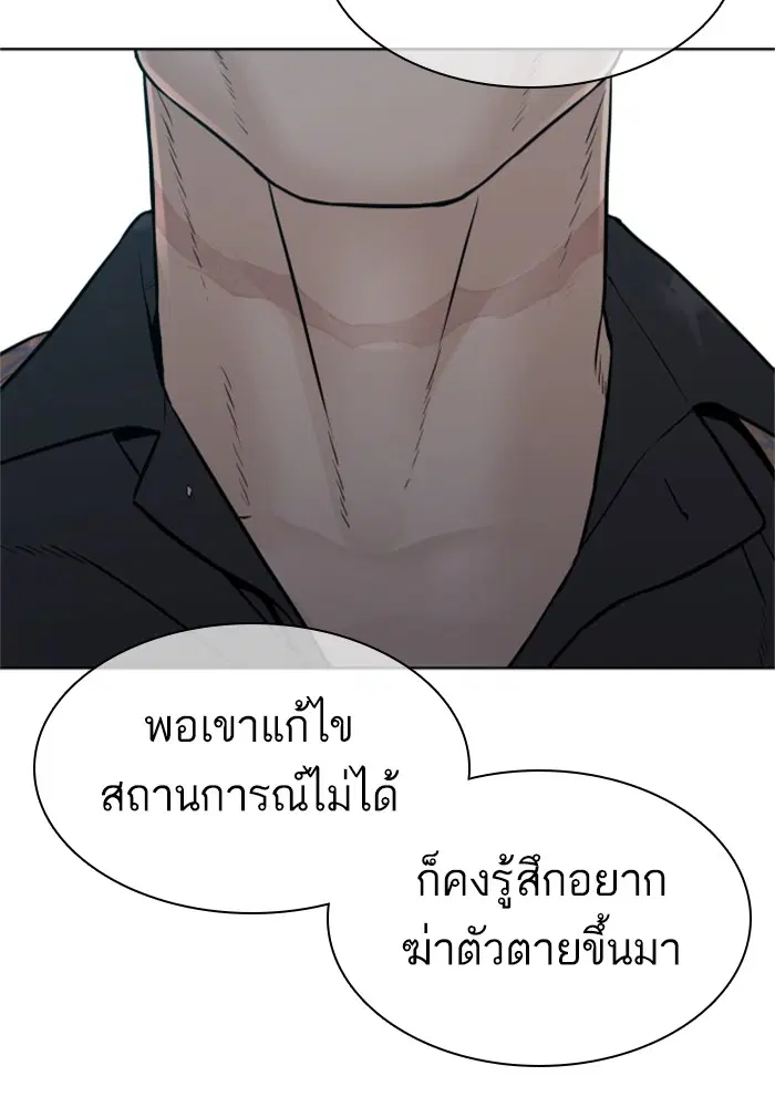 How to Fight ตอนที่ 160 หน้า 6