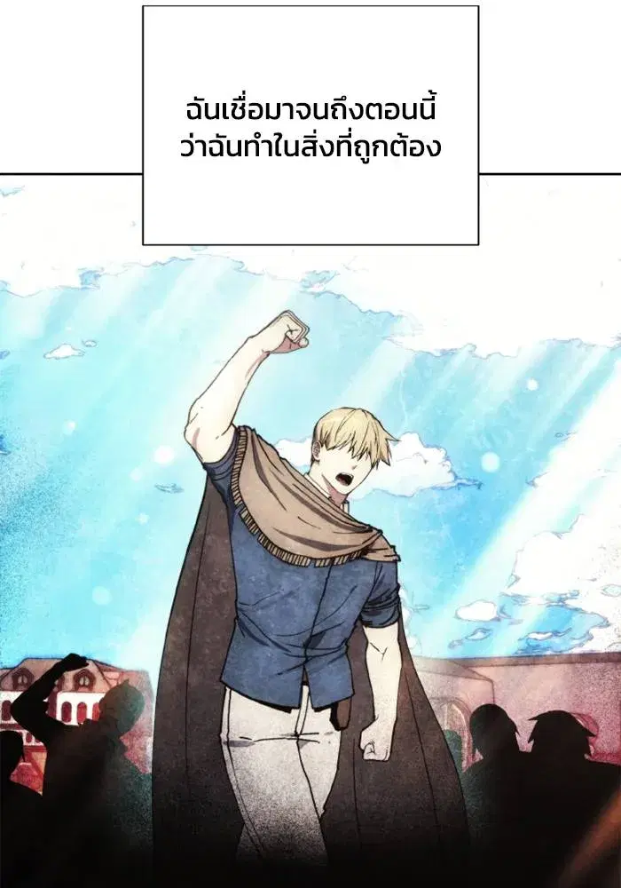 How to Live as a Villain ตอนที่ 135 หน้า 17