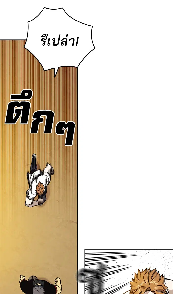 Study Group ตอนที่ 143 หน้า 75