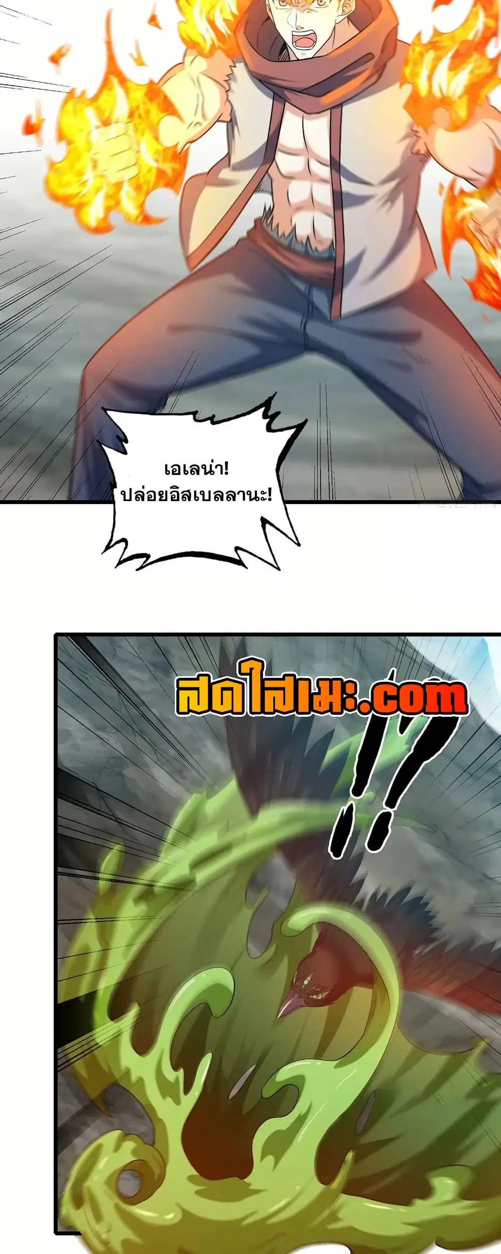 My Wife is a Demon Queen ตอนที่ 393 หน้า 17