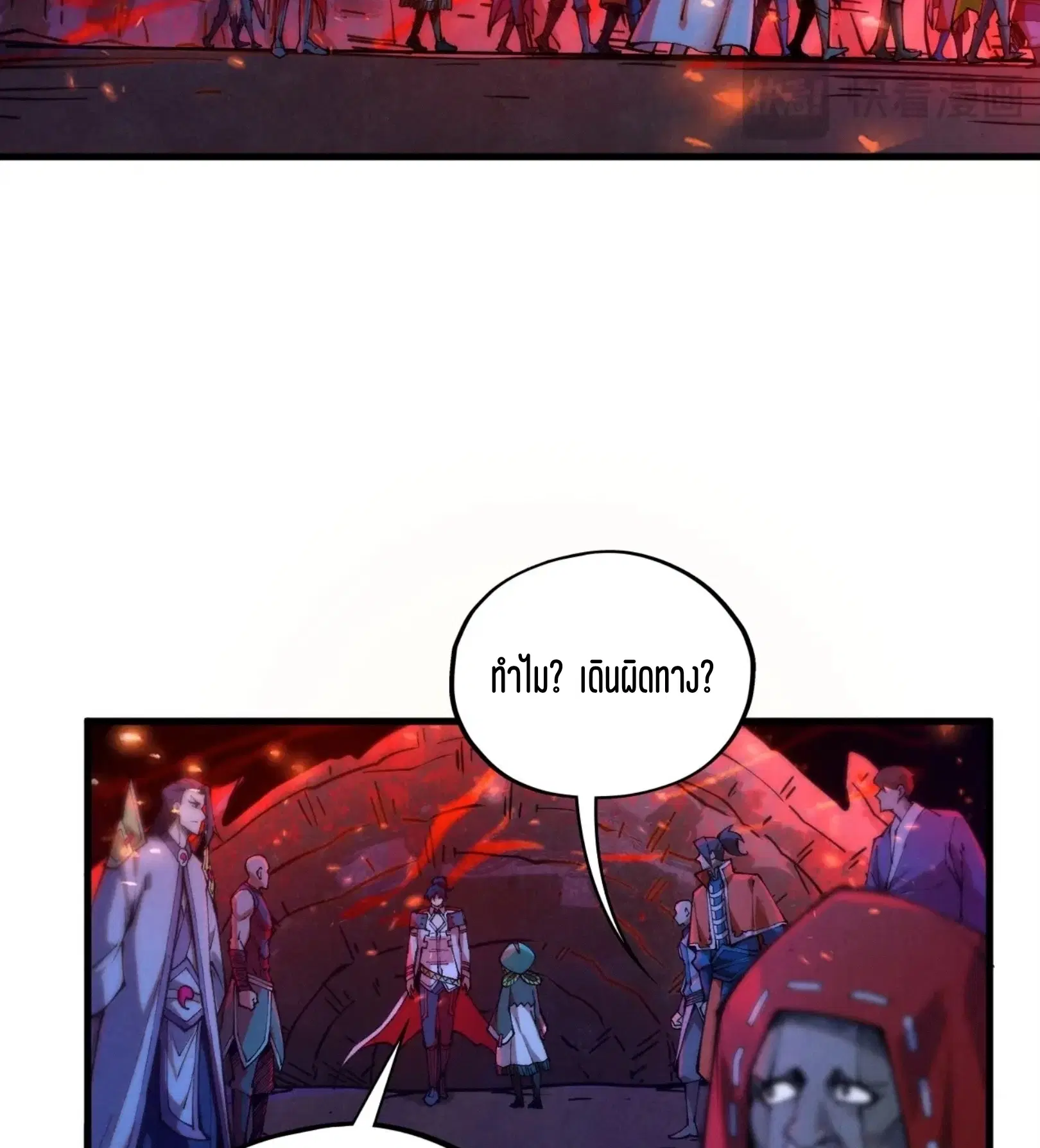 The Eternal Supreme ตอนที่ 415 หน้า 48
