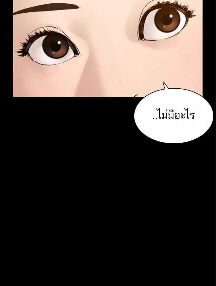 How to Fight ตอนที่ 131 หน้า 78