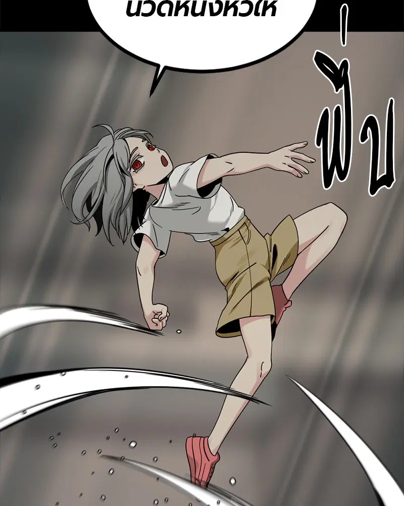 HERO KILLER ตอนที่ 86 หน้า 148