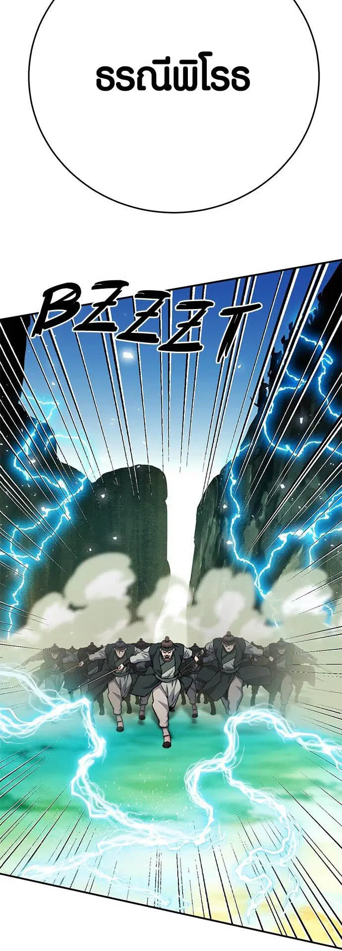Seoul Station Druid ตอนที่ 124 หน้า 37