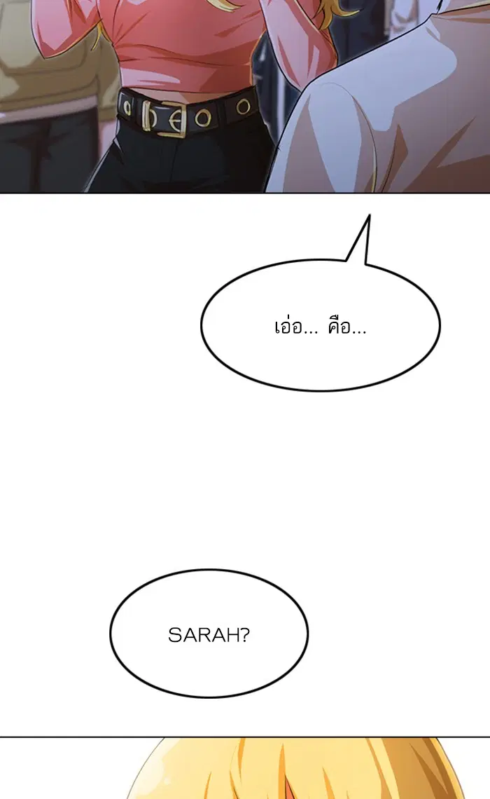 Random Chat ตอนที่ 128 หน้า 96