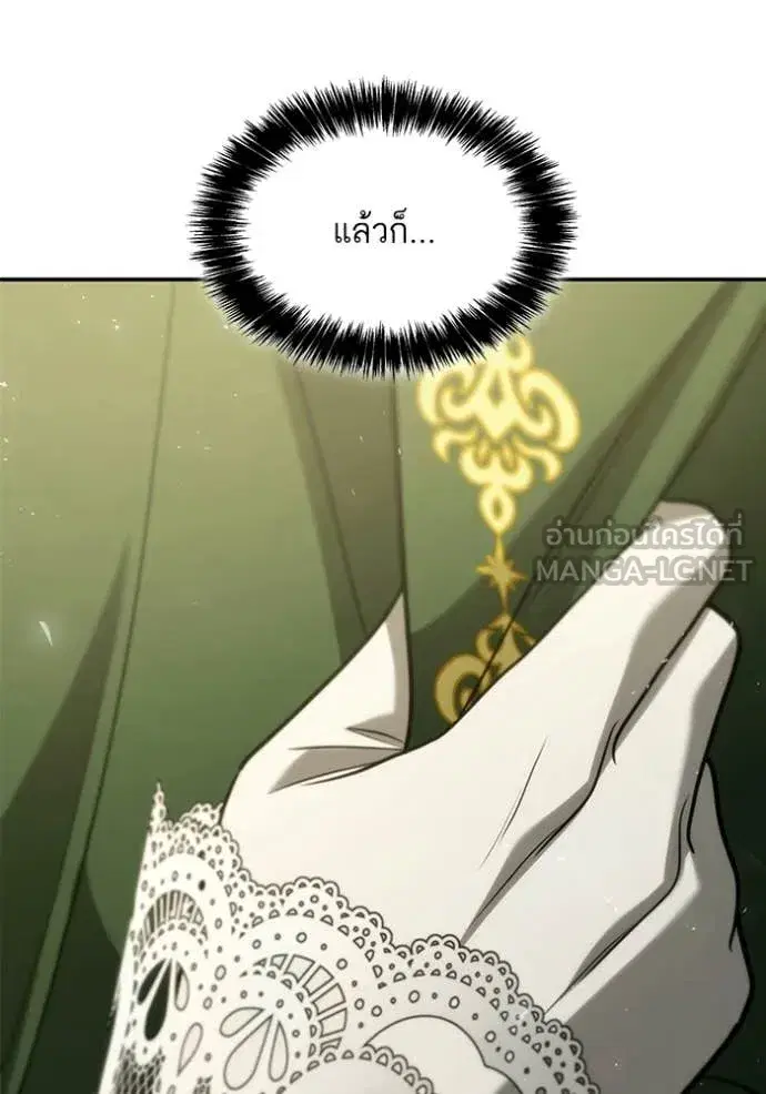 I Am the Queen in This Life ตอนที่ 190 หน้า 17
