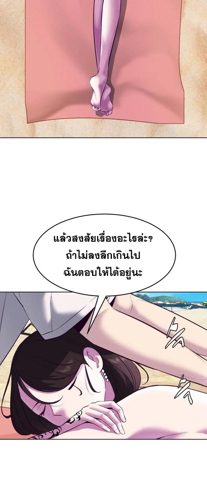 The Boy of Death ตอนที่ 124 หน้า 65