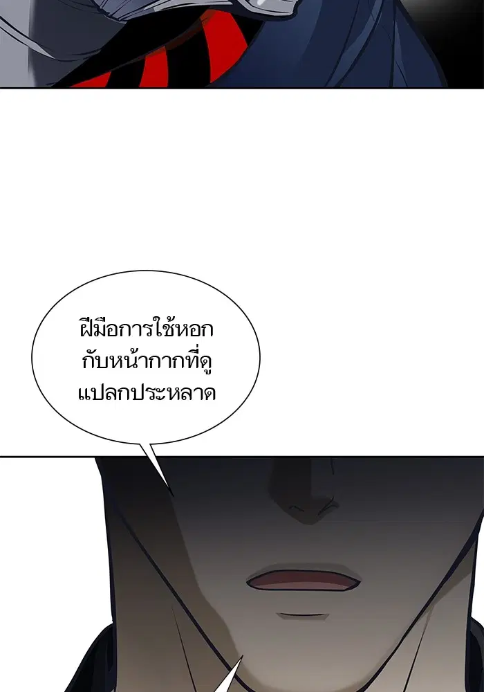 Tower of God ตอนที่ 587 หน้า 7