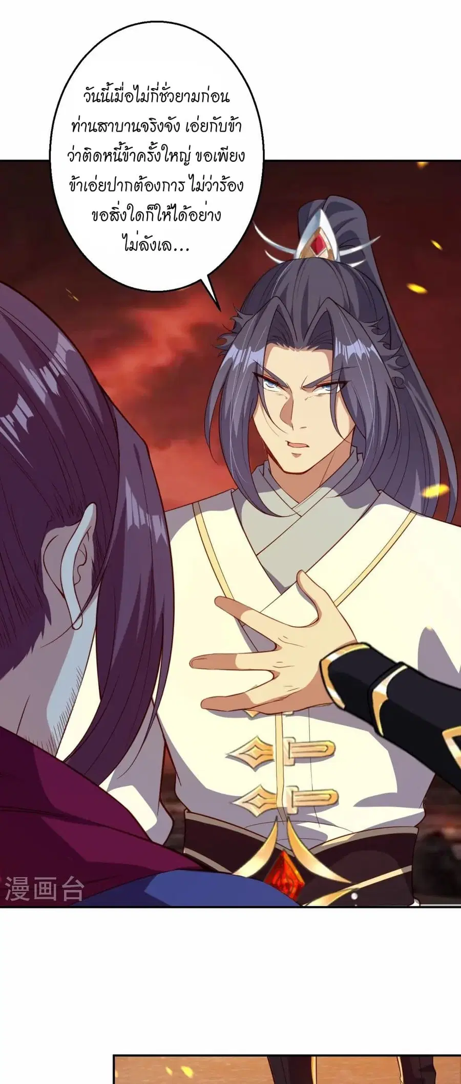 Against the Gods ตอนที่ 593 หน้า 34