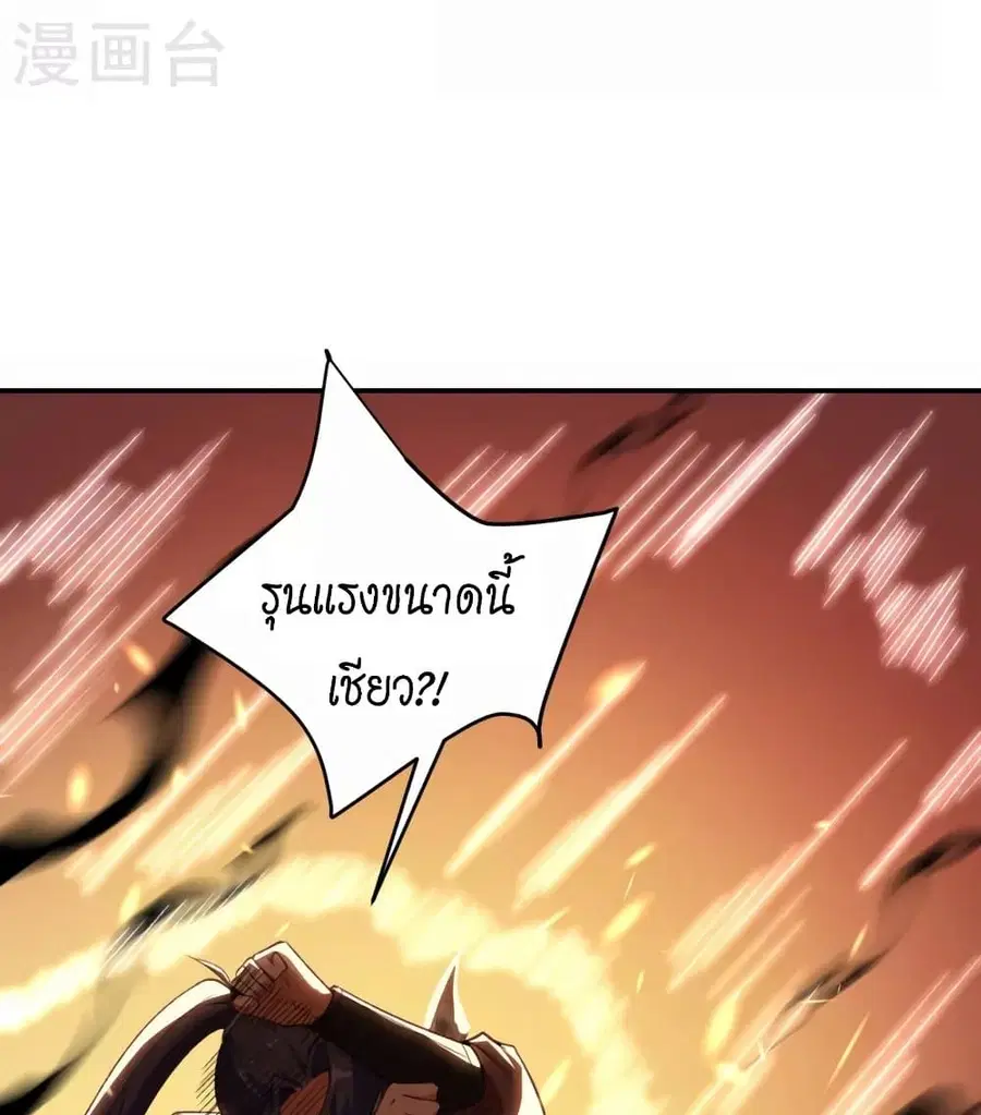 Against the Gods ตอนที่ 446 หน้า 56