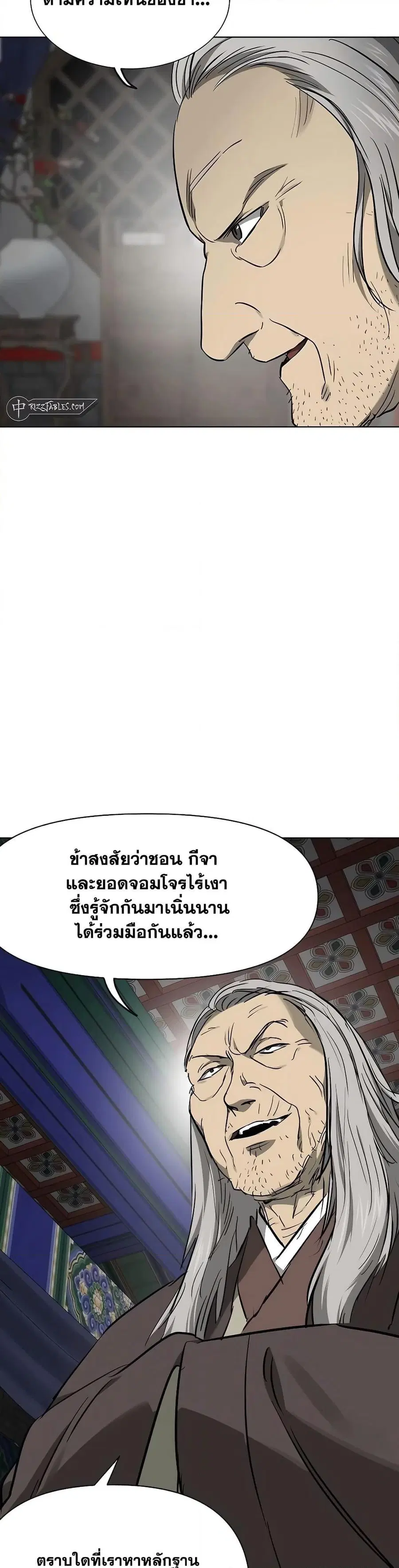 Infinite Level Up In Murim ตอนที่ 213 หน้า 52