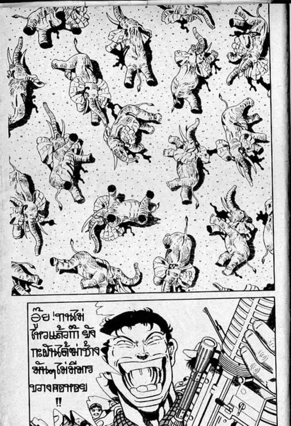 Shin Jungle no Ouja Tar-chan ตอนที่ 151 หน้า 16