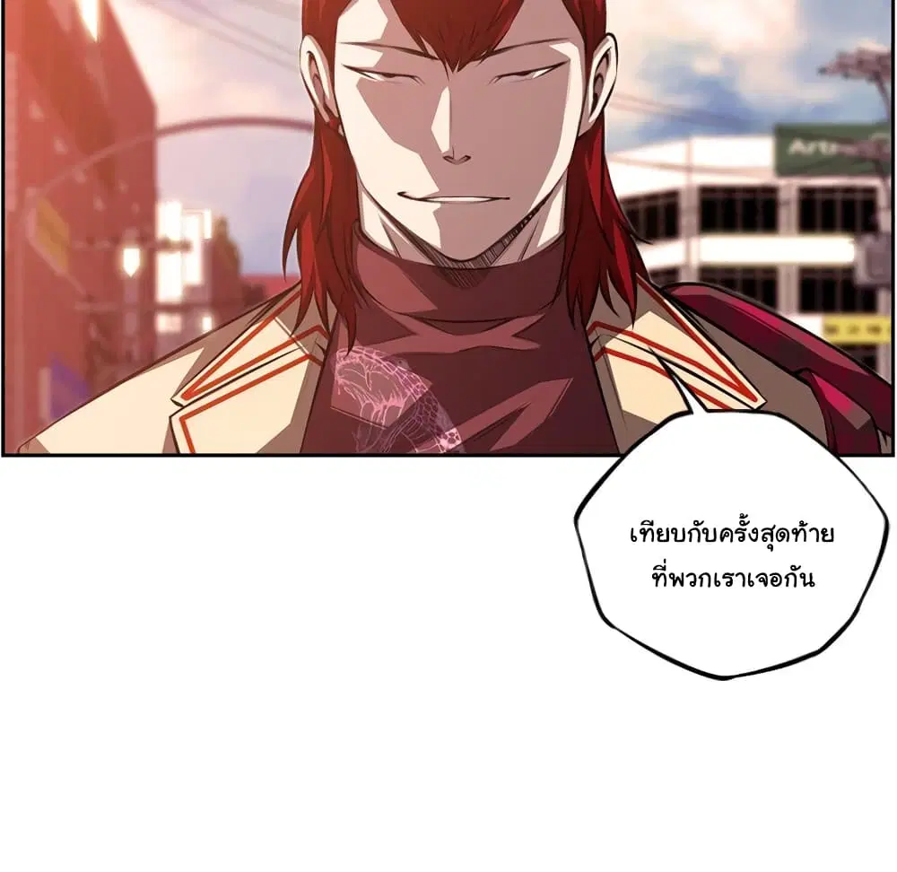 SuperNova ตอนที่ 102 หน้า 52