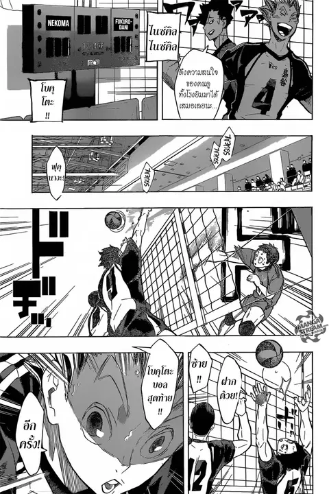 Haikyuu!! ตอนที่ 191 หน้า 13