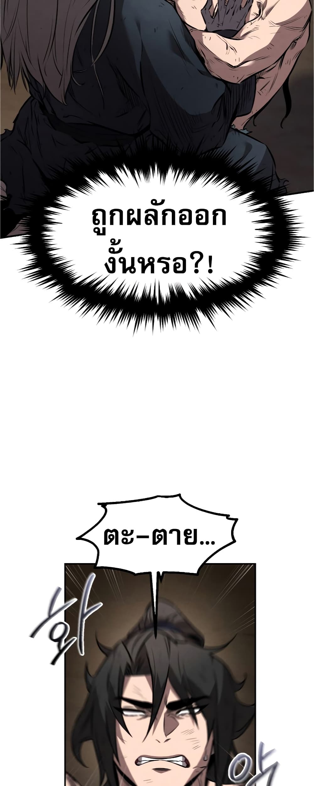 Reincarnated Escort Warrior ตอนที่ 31 หน้า 27