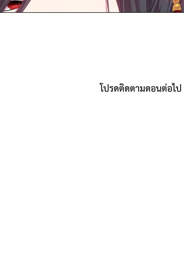 Satan’s Bride ตอนที่ 13 หน้า 60
