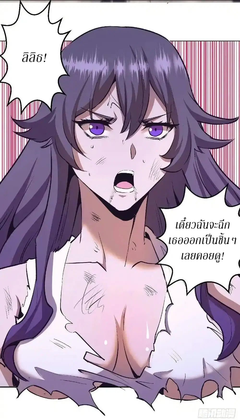 King Star Emperor ตอนที่ 105 หน้า 15