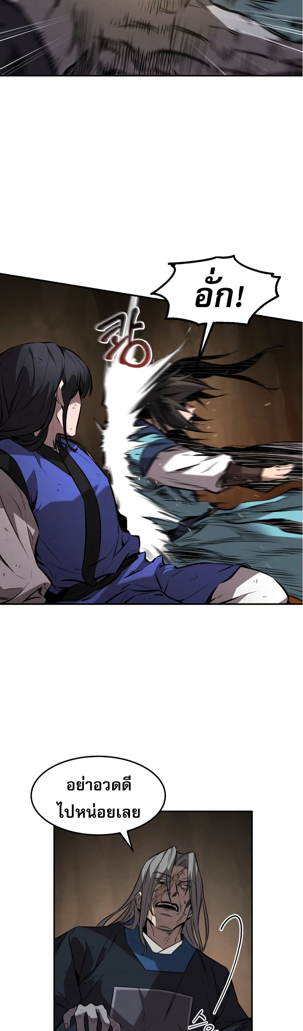 Reincarnated Escort Warrior ตอนที่ 30 หน้า 28