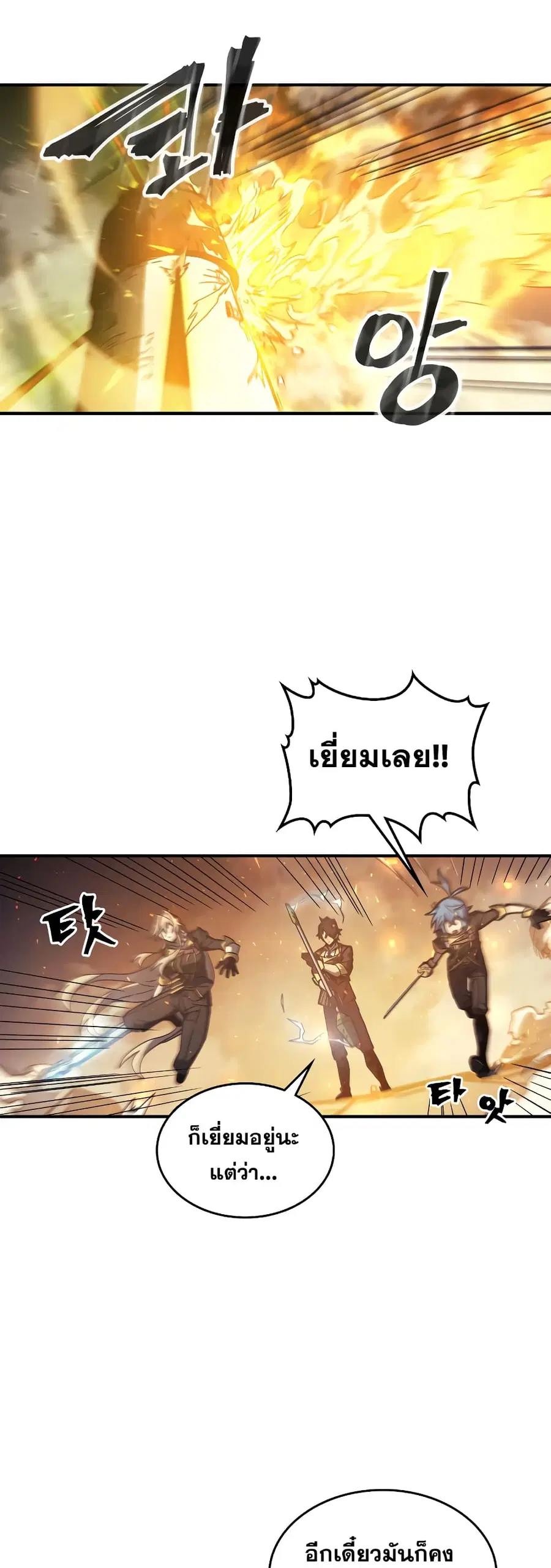 A Returner’s Magic Should Be Special ตอนที่ 166 หน้า 32