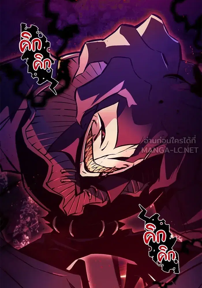 The Lazy Lord Masters the Sword ตอนที่ 94 หน้า 6