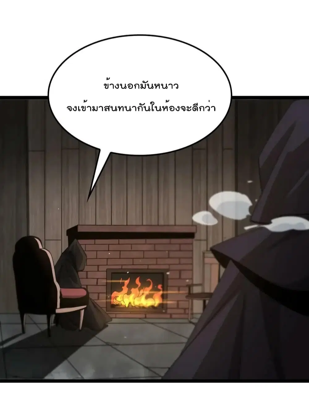 World’s Apocalypse Online ตอนที่ 196 หน้า 38