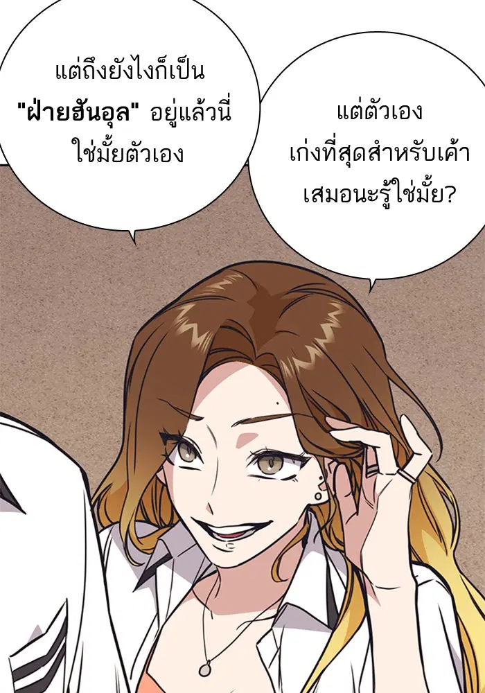 Study Group ตอนที่ 101 หน้า 99