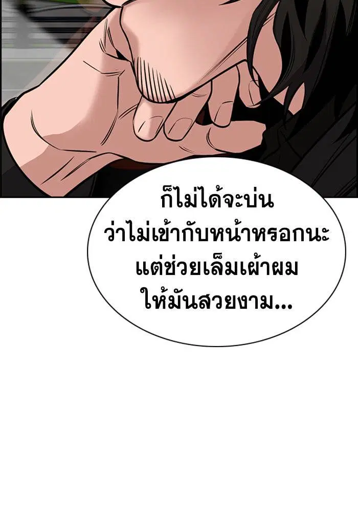 True Education ตอนที่ 16 หน้า 36