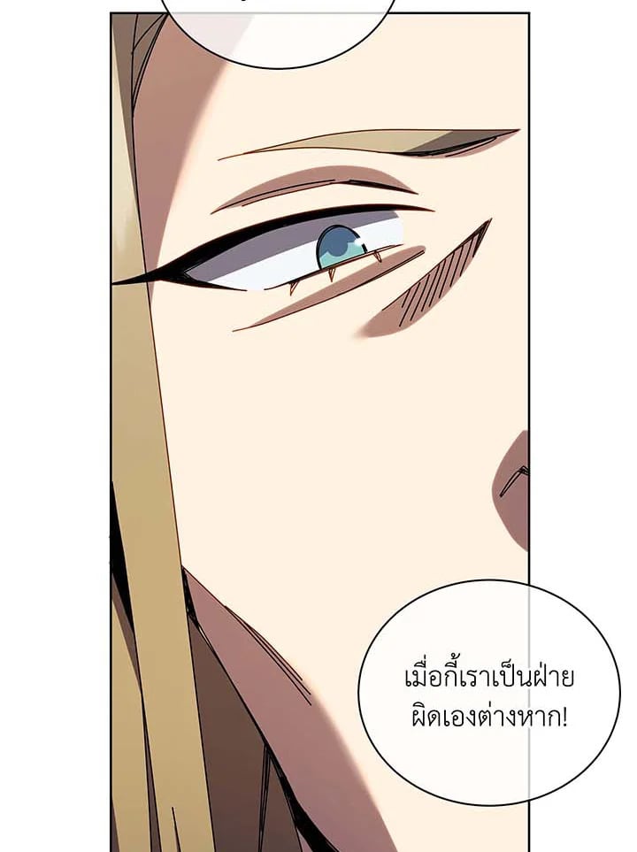 Necromancer Academy’s Genius Summoner ตอนที่ 89 หน้า 61