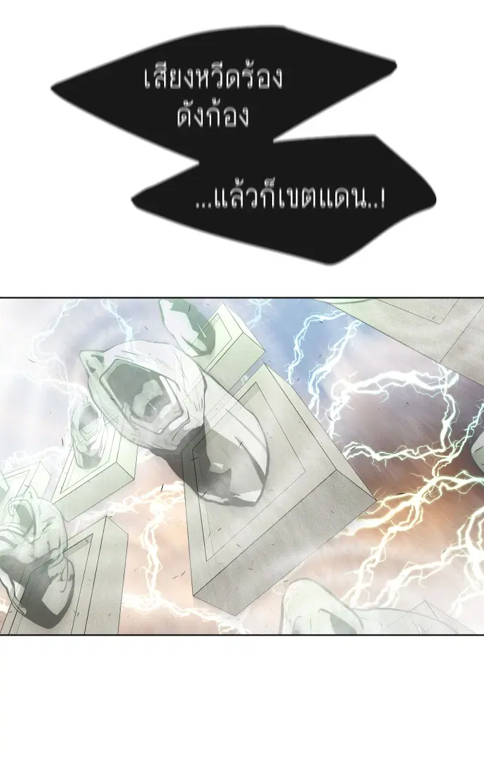 Superhuman Era ตอนที่ 81 หน้า 75