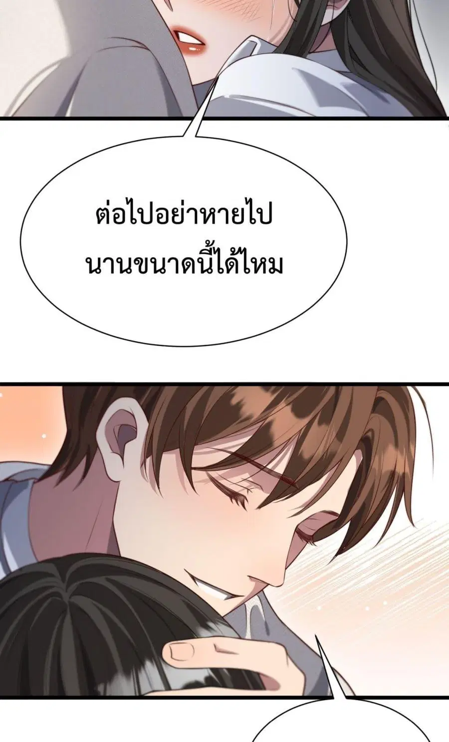 i’m stuck on the same day for a thousand years ตอนที่ 103 หน้า 36