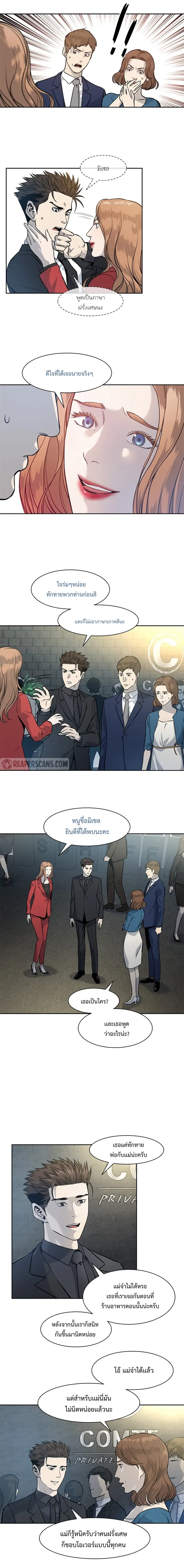 God of Blackfield ตอนที่ 42 หน้า 5