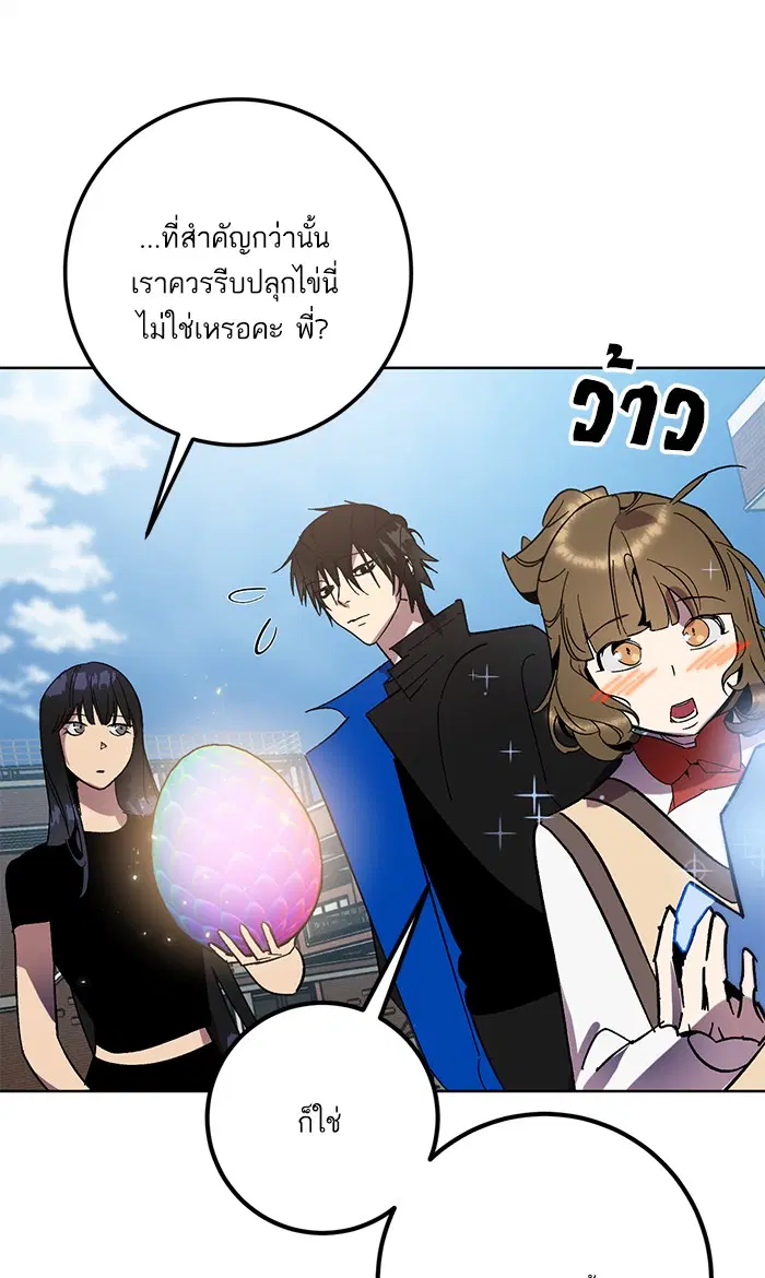 Return to Player ตอนที่ 41 หน้า 22