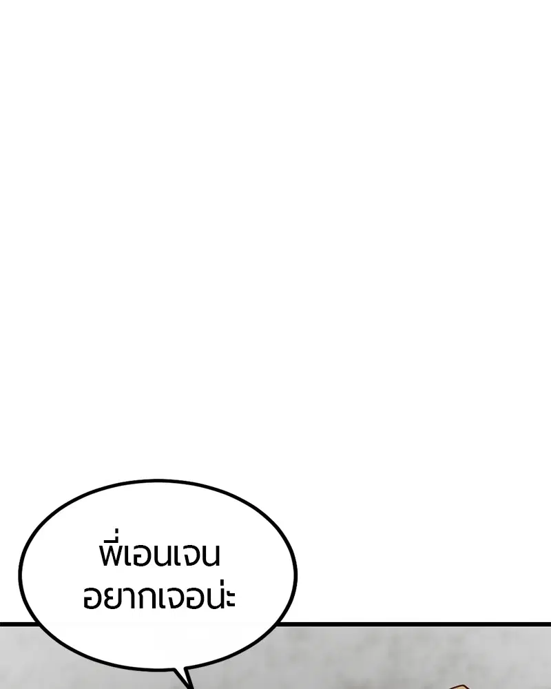 HERO KILLER ตอนที่ 5 หน้า 40