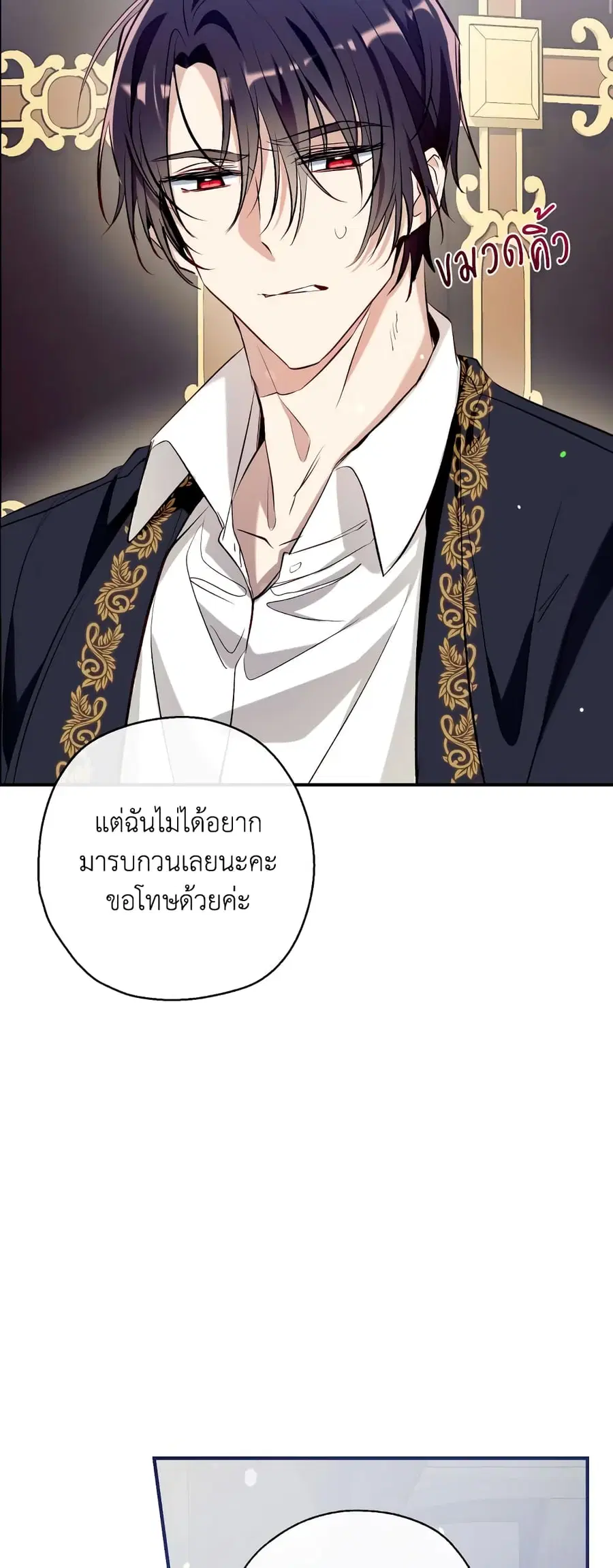 Can We Become a Family? ตอนที่ 58 หน้า 44