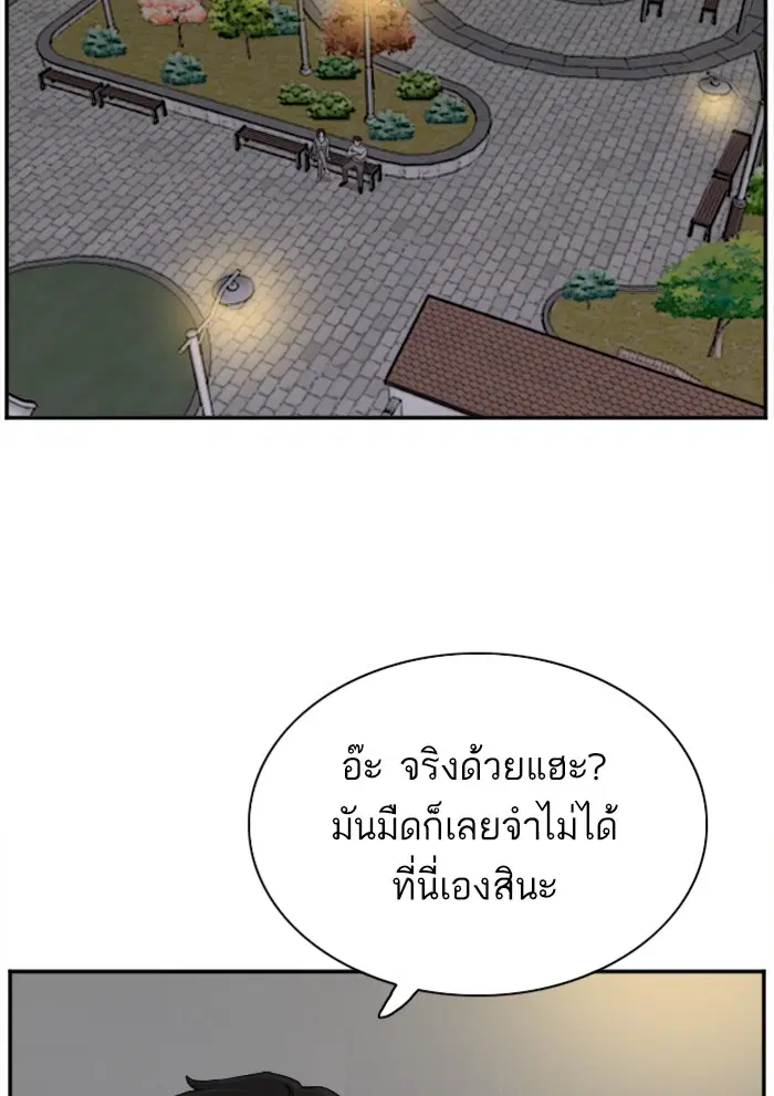 Bad Guy ตอนที่ 29 หน้า 62