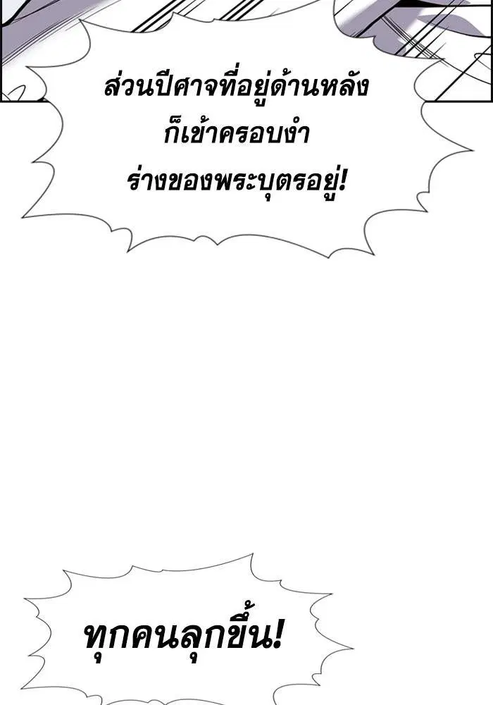 True Education ตอนที่ 109 หน้า 133